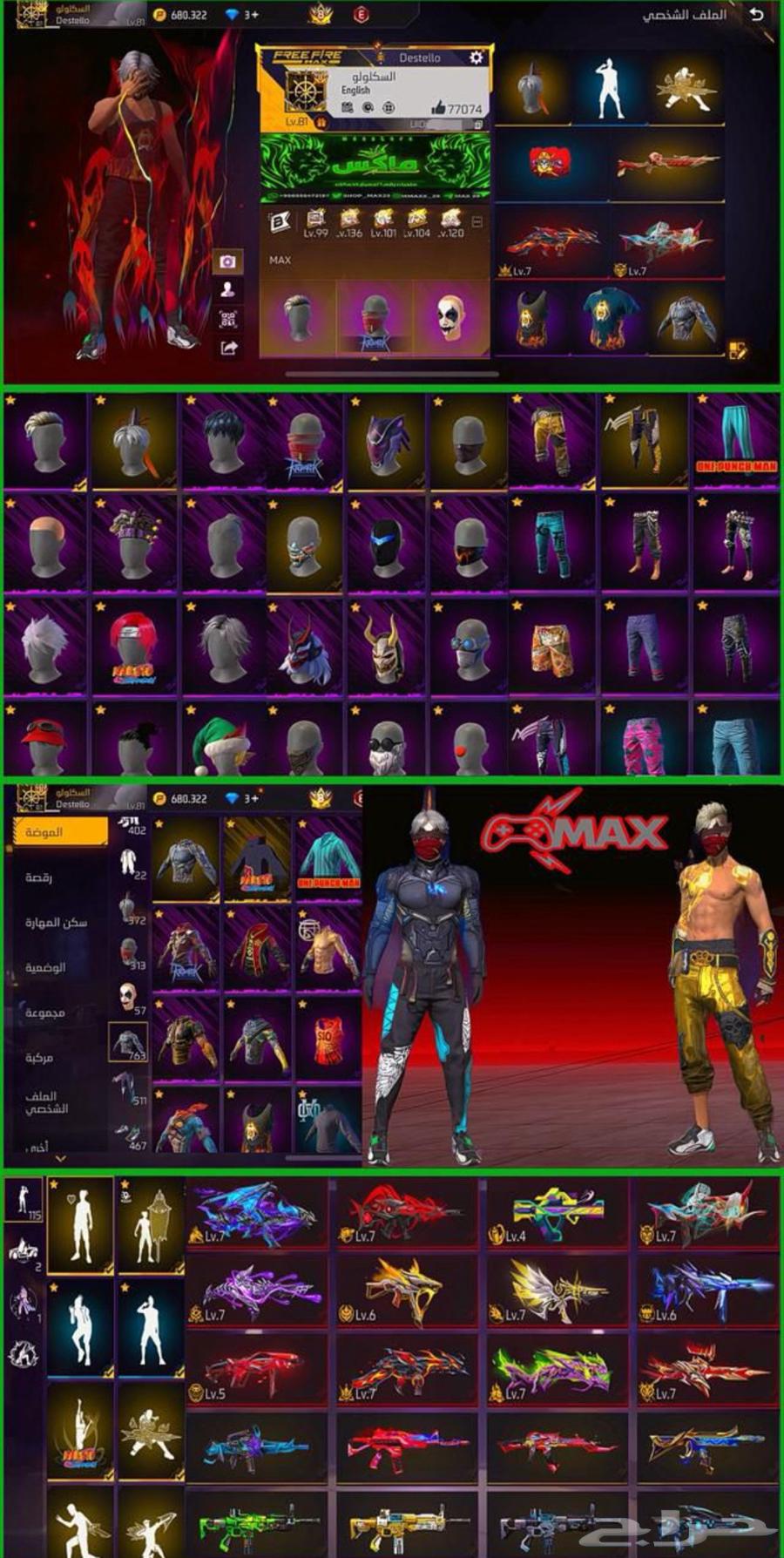 حساب فري فاير محروق64406444104449110