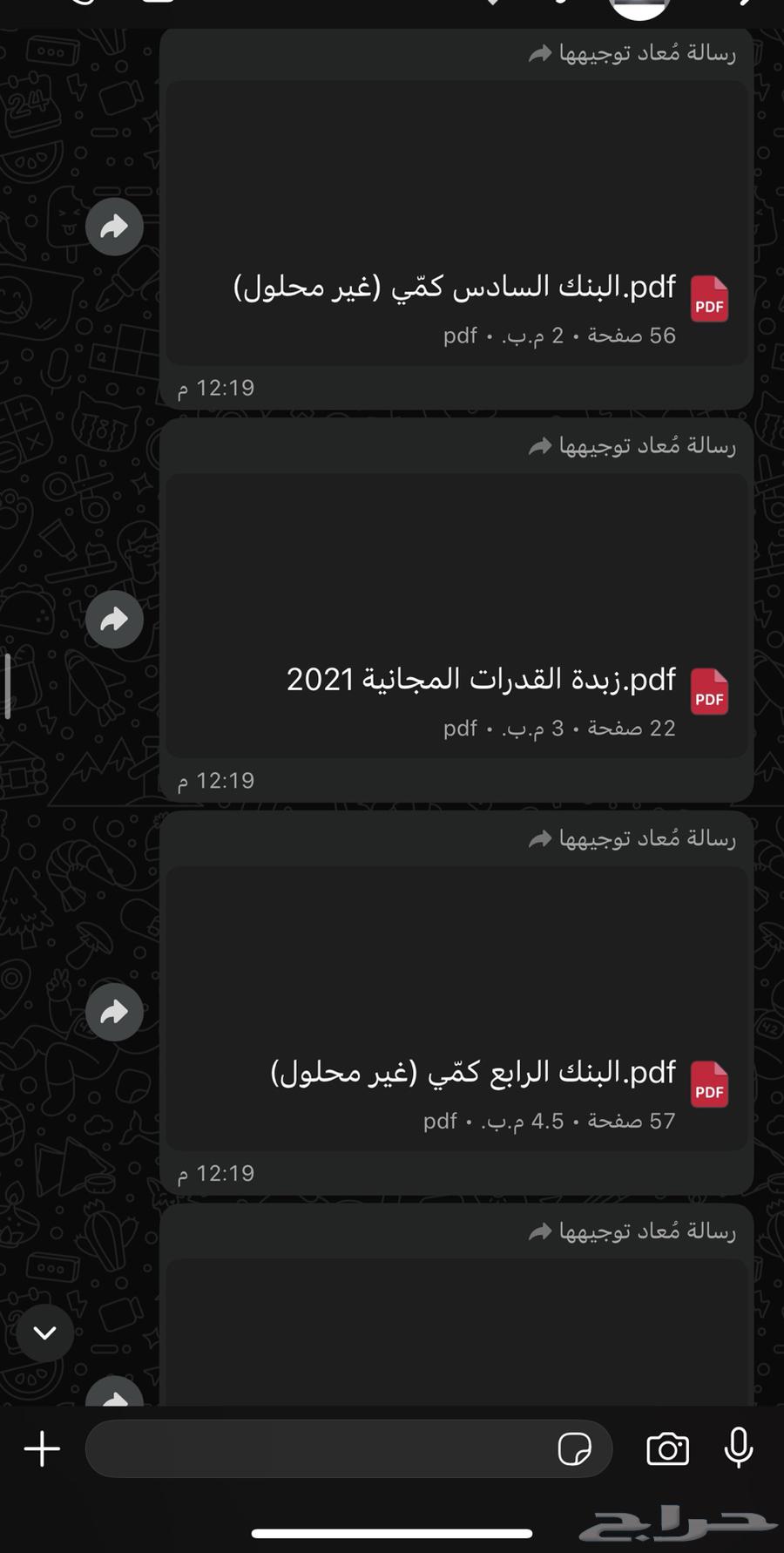 Al-Mu'asir 10 Enter and See64407768905986114