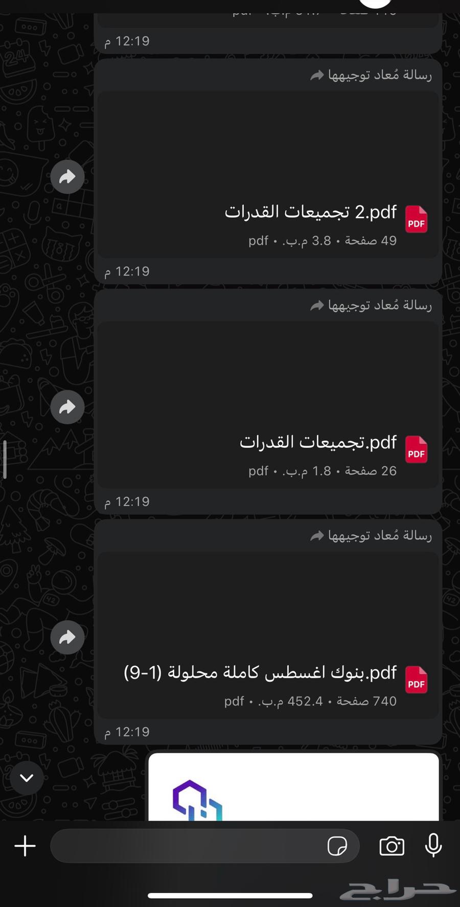 Al-Mu'asir 10 Enter and See64407768905986111