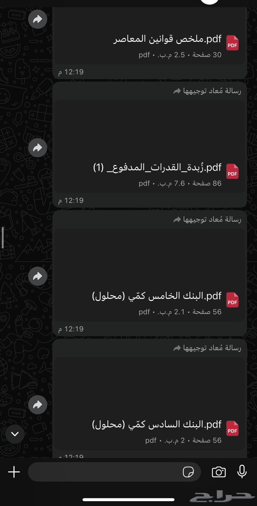 Al-Mu'asir 10 Enter and See64407768905986113