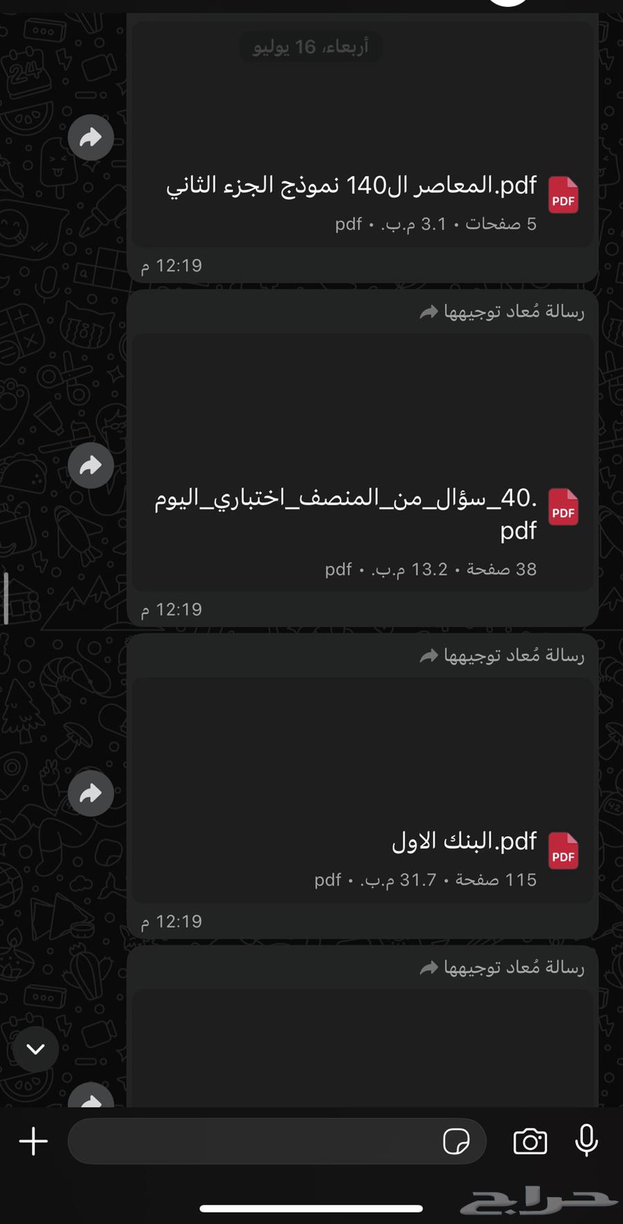 Al-Mu'asir 10 Enter and See64407768905986112