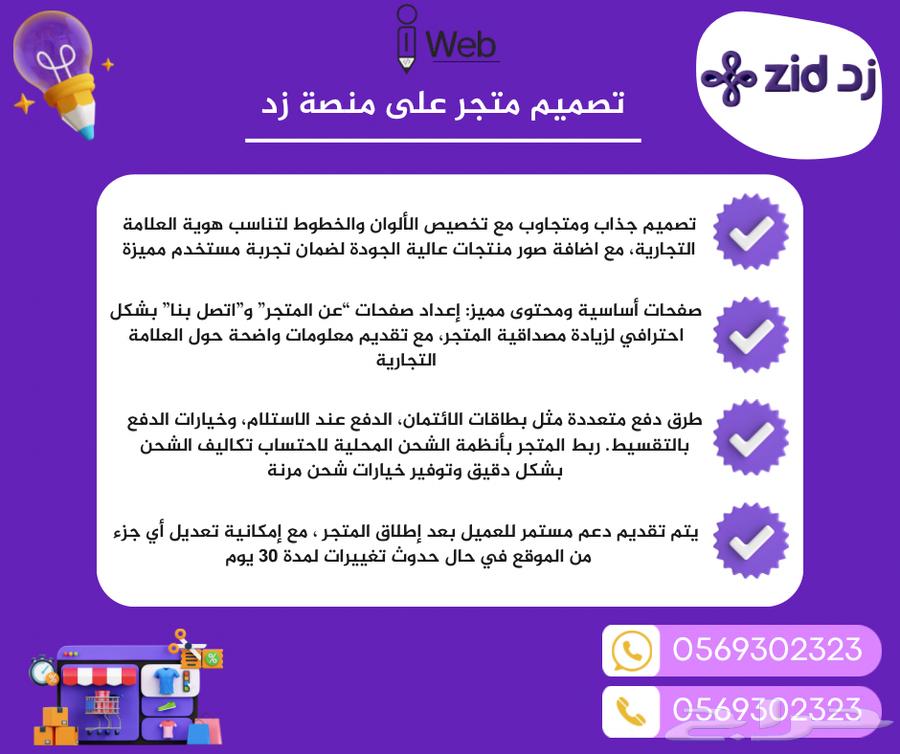 تصميم صفحات ويب ومتاجر إلكترونية بأعلى جودة وأقل الأسعار64141851739778114