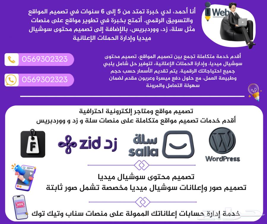 تصميم صفحات ويب ومتاجر إلكترونية بأعلى جودة وأقل الأسعار64141851739778110