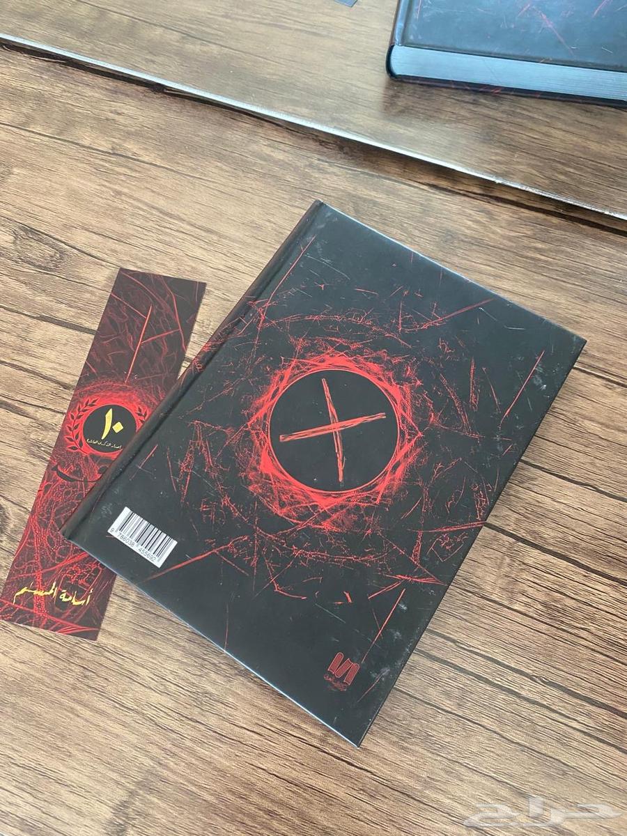 كتاب خوف النسخه 1064407894799362112