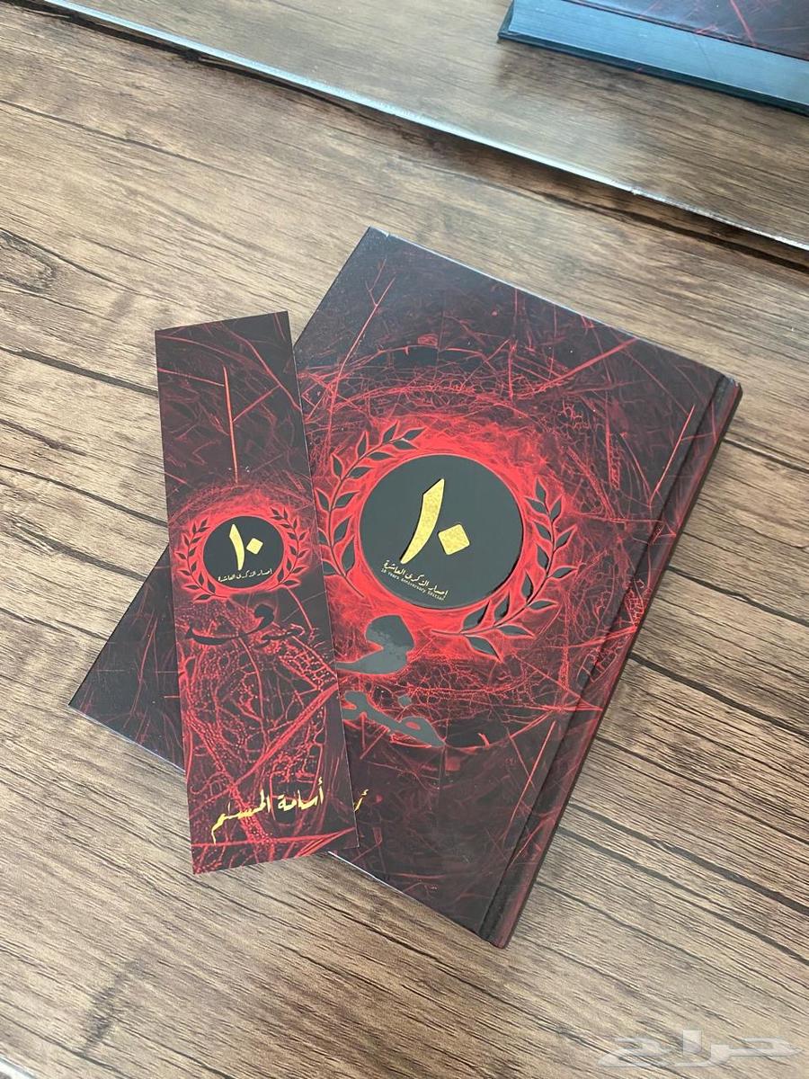 كتاب خوف النسخه 1064407894799362110