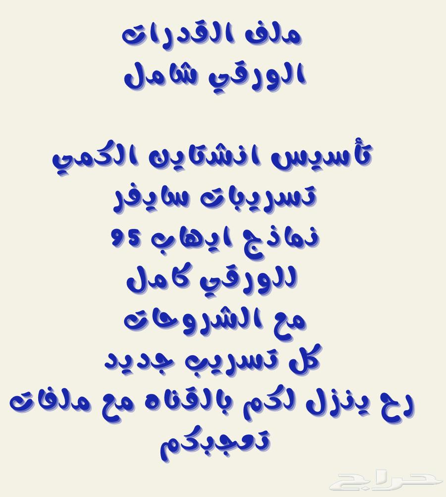 Einstein courses: training, foundation, and verbal; Ihab training and paper64409533479427112