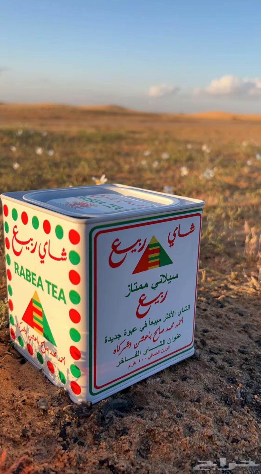 Shahi Rabee 2002 adhesive, very close to original, elegant Al-Badiri tin64408652628098110