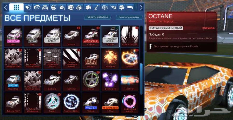 حساب روكيت ليق اوكتين وايت واغراض قويه (انباع)64413193977601111