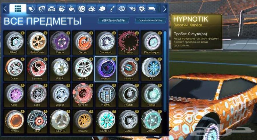 حساب روكيت ليق اوكتين وايت واغراض قويه (انباع)64413193977601113