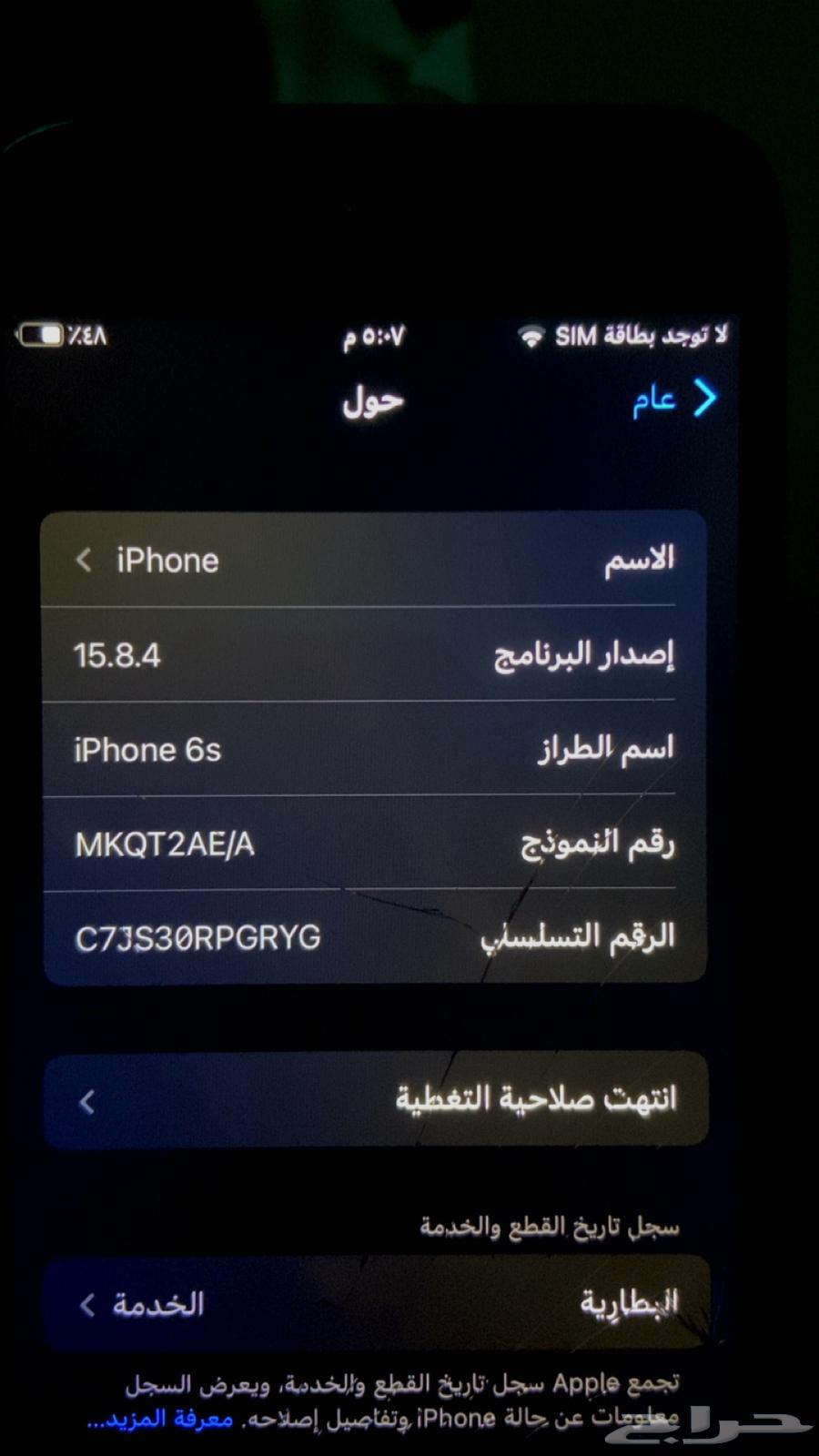 ايفون 664416347313026112