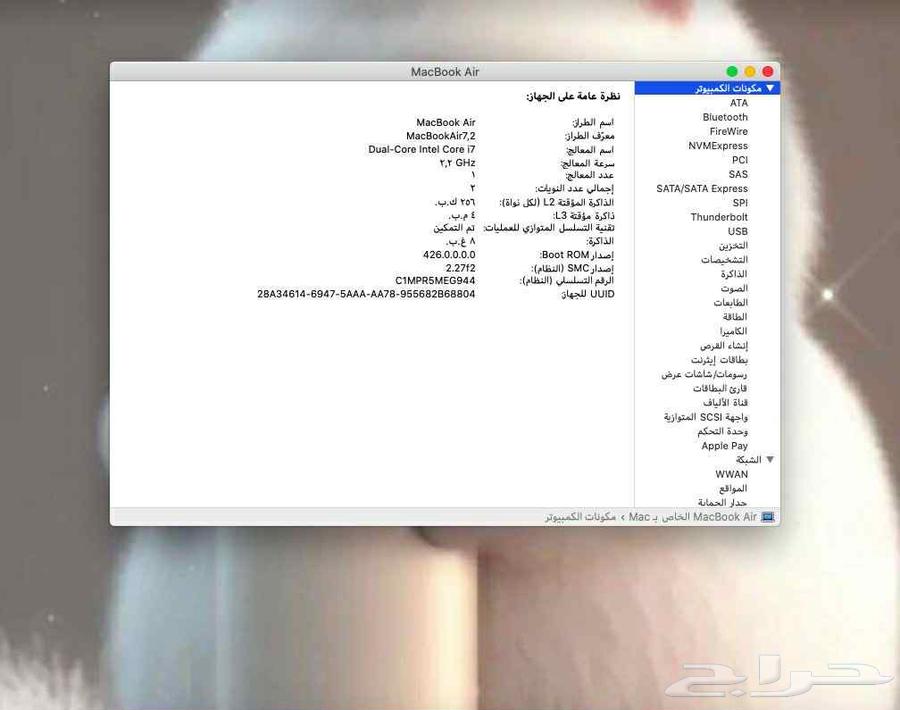 ماك بوك64414819753857112