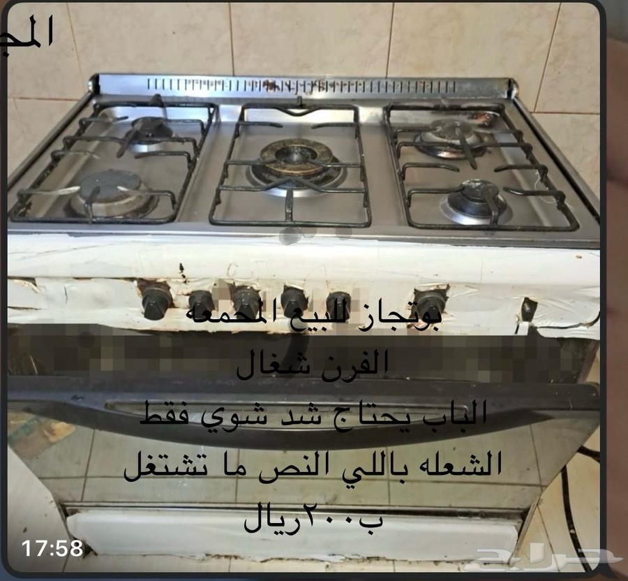 بوتجاز64412708627969110