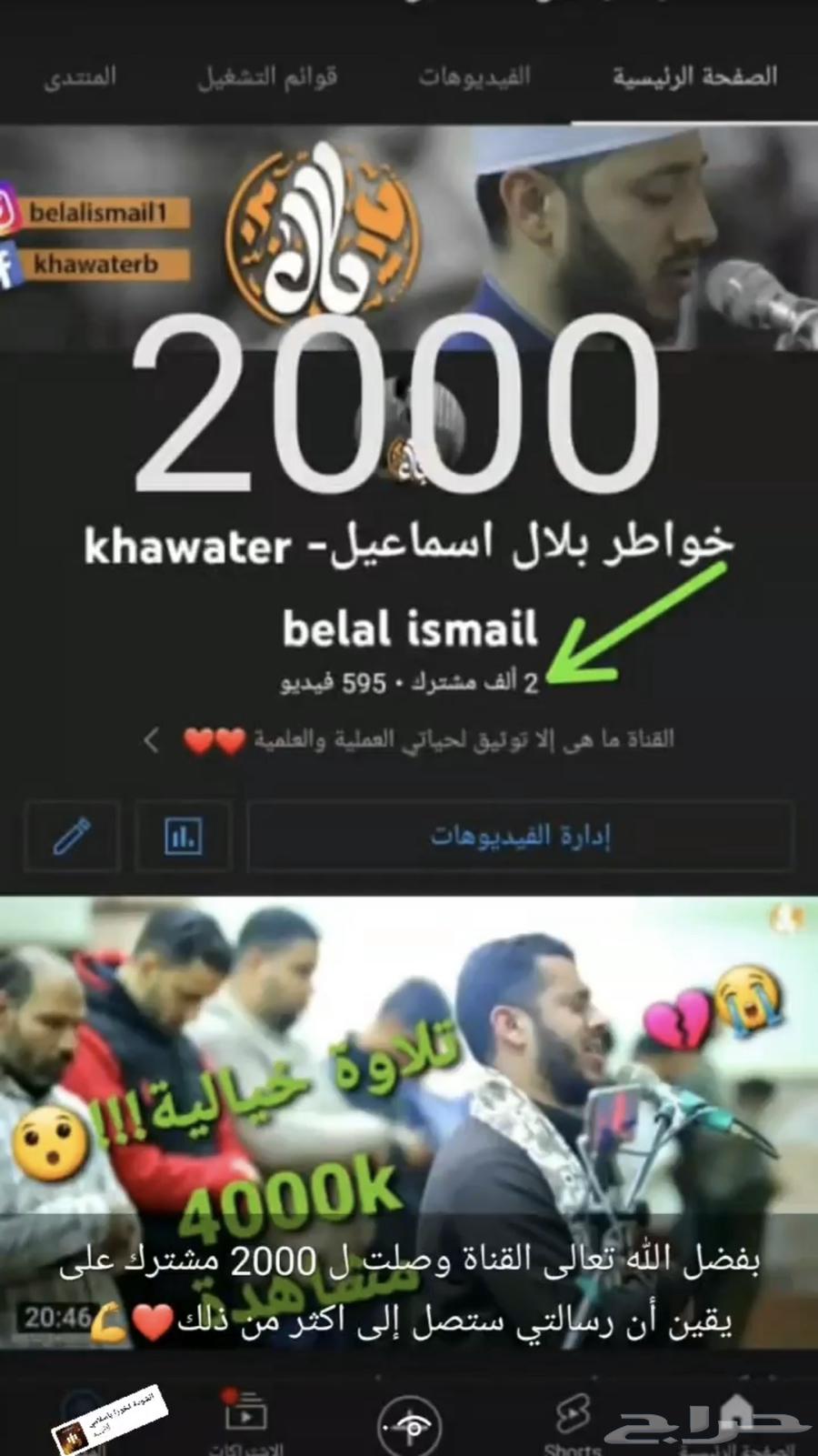 مدرس قرآن وعلوم شرعيه خبره اكثر من 10 سنوات (أونلاين-حضوري)64413759044867110