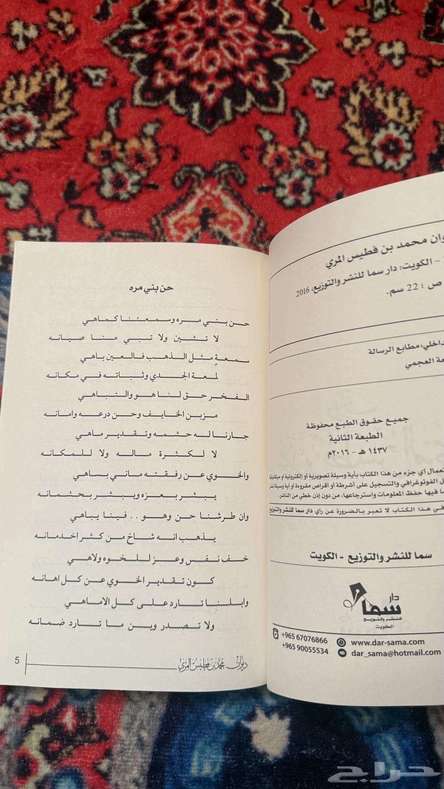 ديوان محمد بن فطيس المري64406569271809111