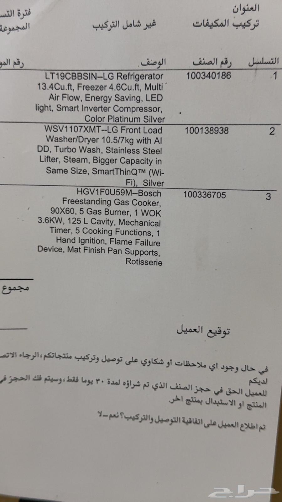 اجهزة LG وفرن bosch ألماني الصنع64412427920513111