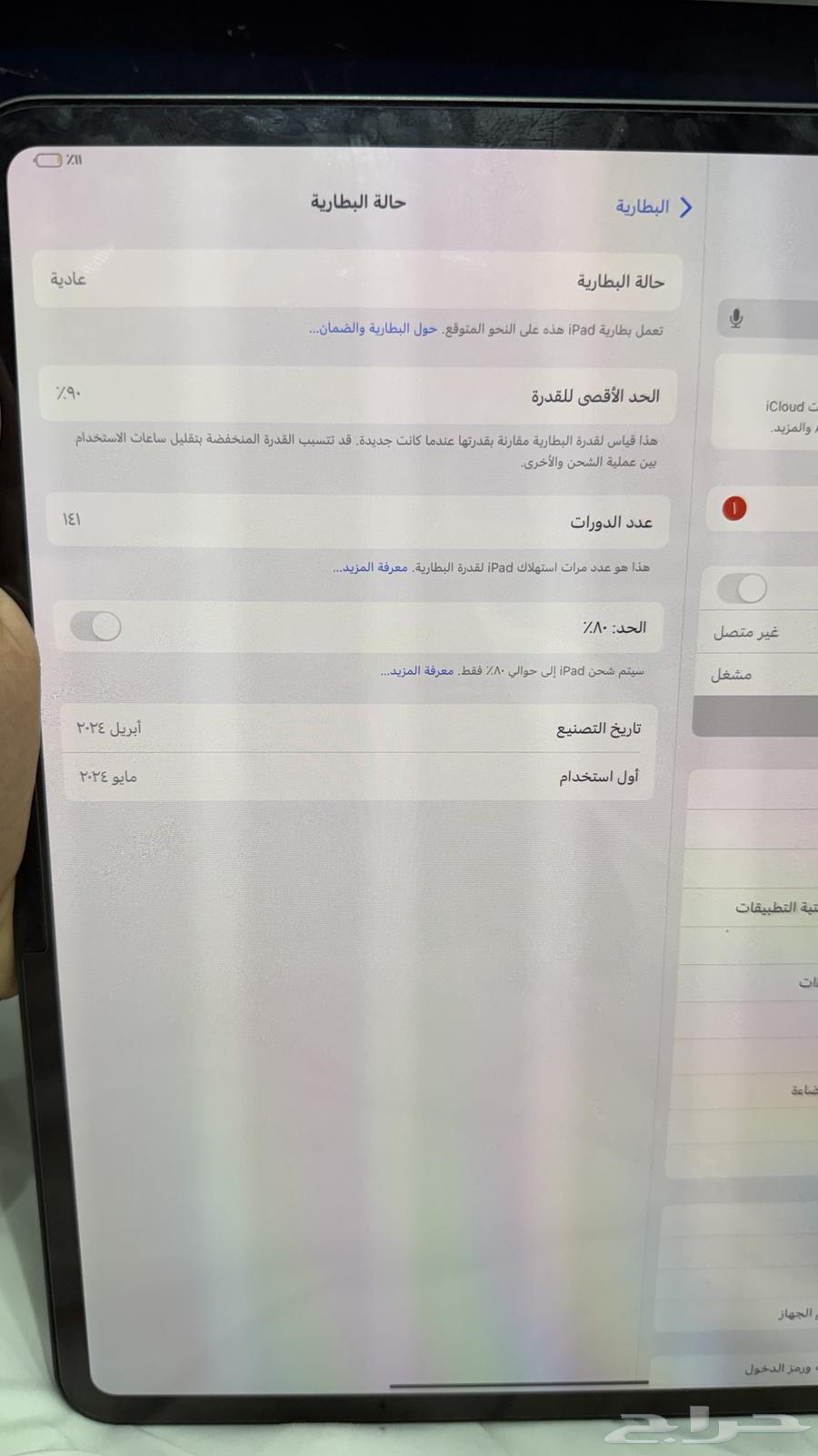 ايباد برو m464414726561410110