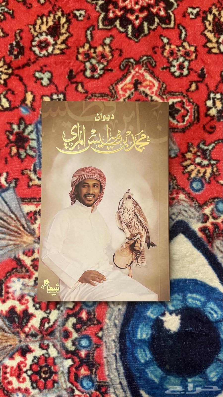 ديوان محمد بن فطيس المري64406569271809110