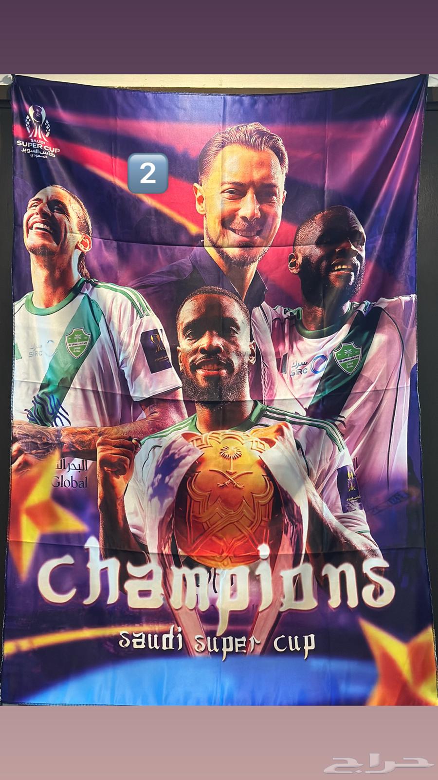 علم الاهلي السوبر64412949888769111