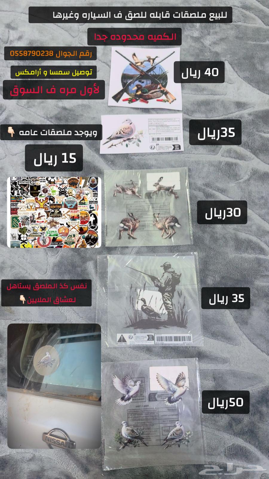 ملصقات طيور للبيع64412668640897110