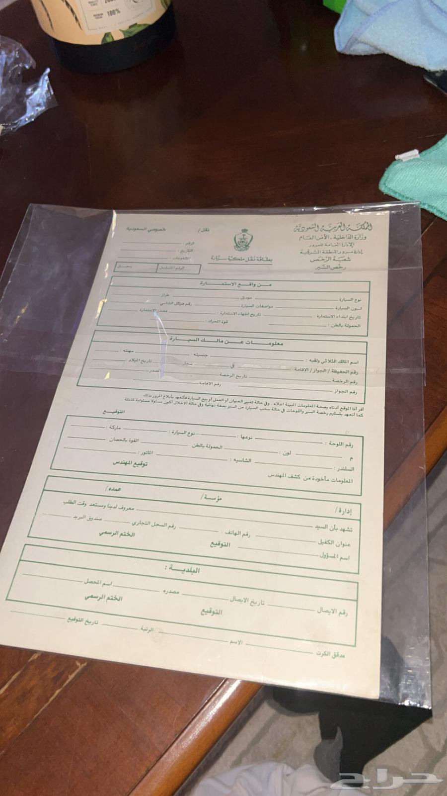 ورقة عقد نقل سيارات قديمه64415330267649111