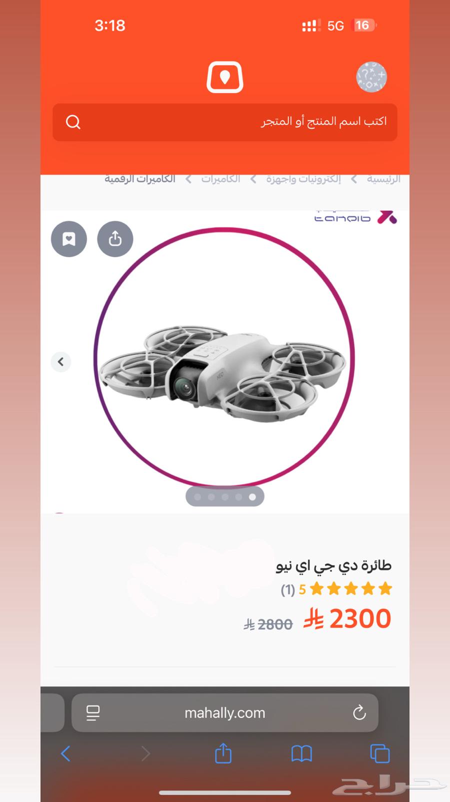 درون للبيع dji64412923168770110