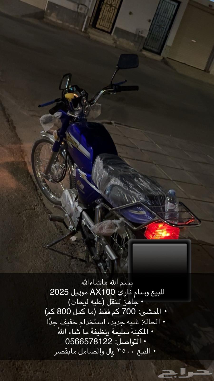 للبيع وسام ناري64576129331074110