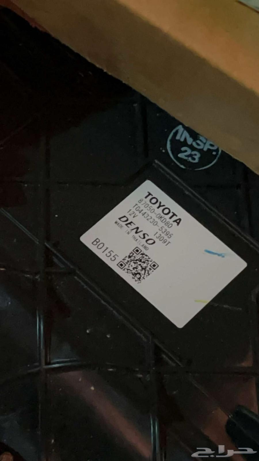 ثلاجة مكيف هايلكس64569440421121110