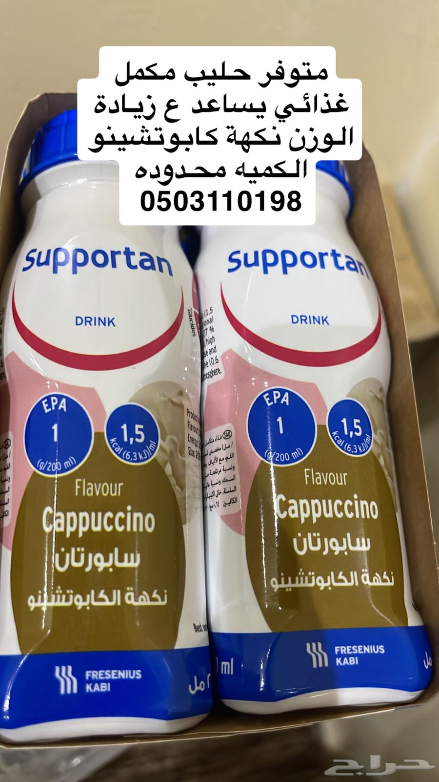 للبيع حليب مكمل غذائي64418376858113110