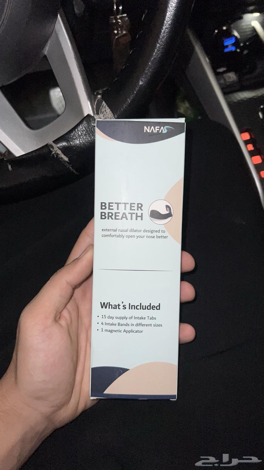 A piece that helps with breathing64413824793091111