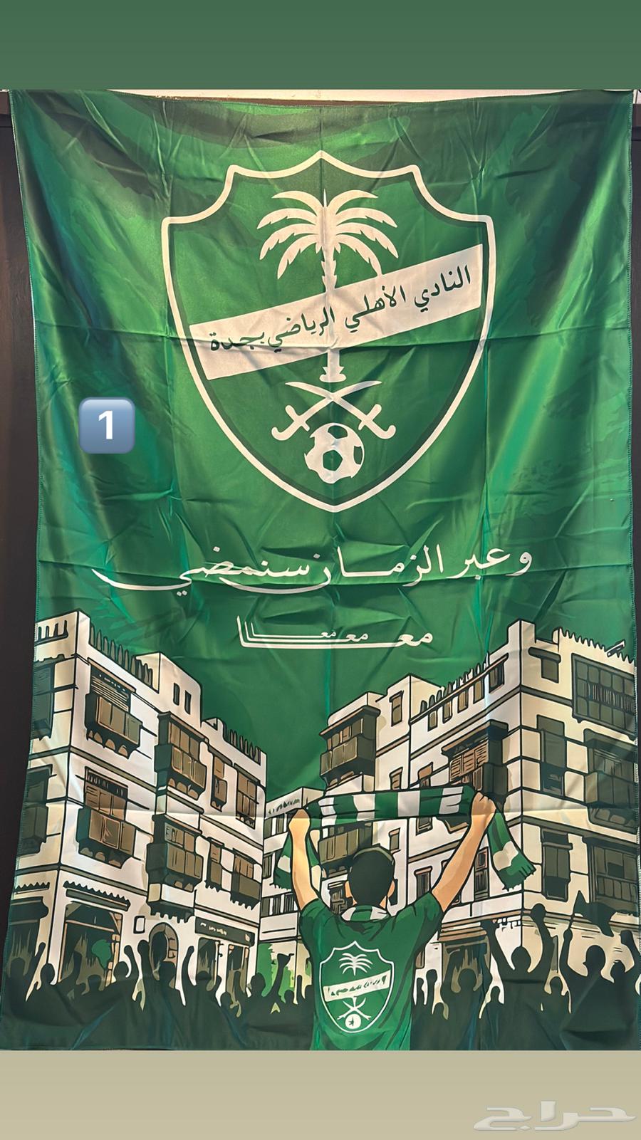 علم الاهلي السوبر64412949888769110