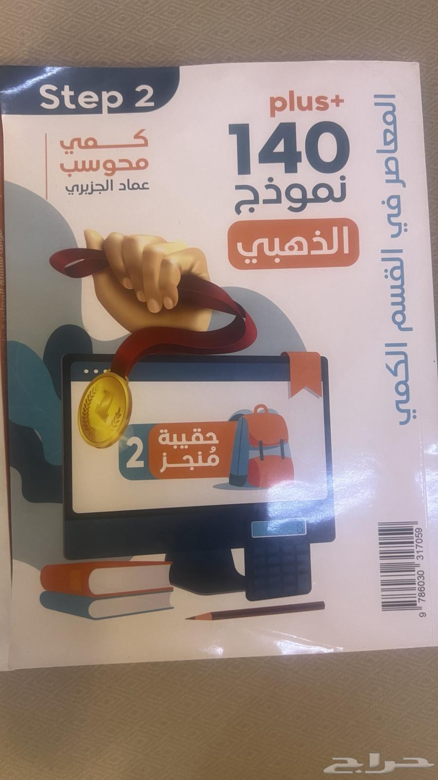 كتاب قدرات للبيع المعاصر64417224622849111