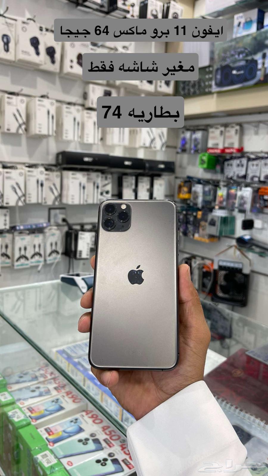 ايفون 16 برو ماكس64418716999810112