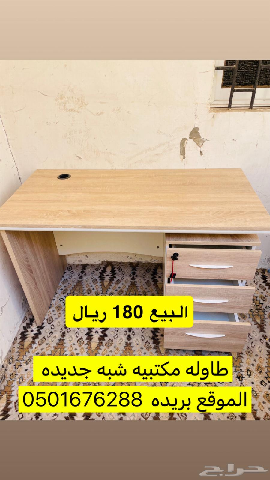 طاوله مكتبيه64415411168001110