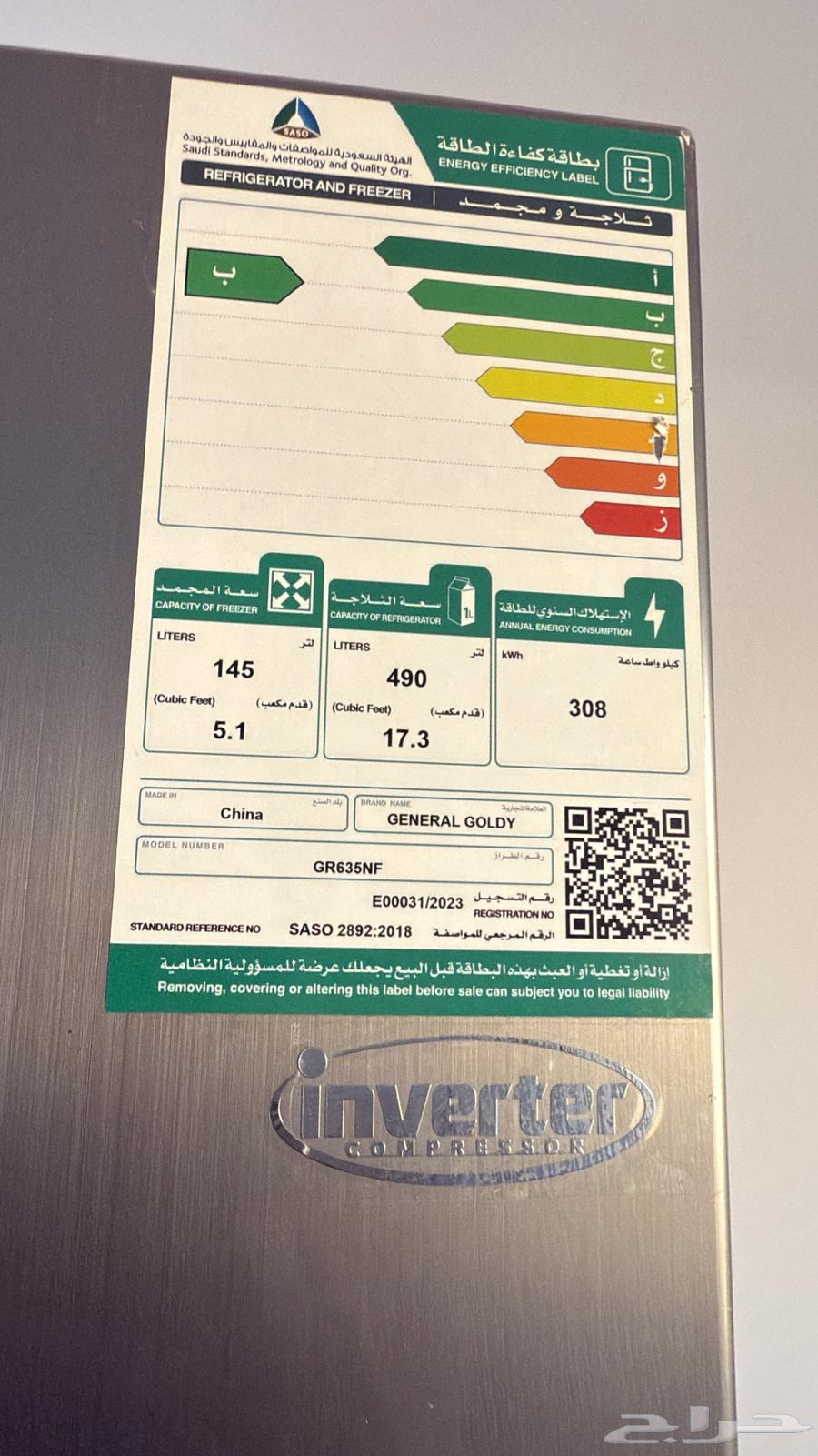 ثلاجة كبيره للبيع64413851475330114