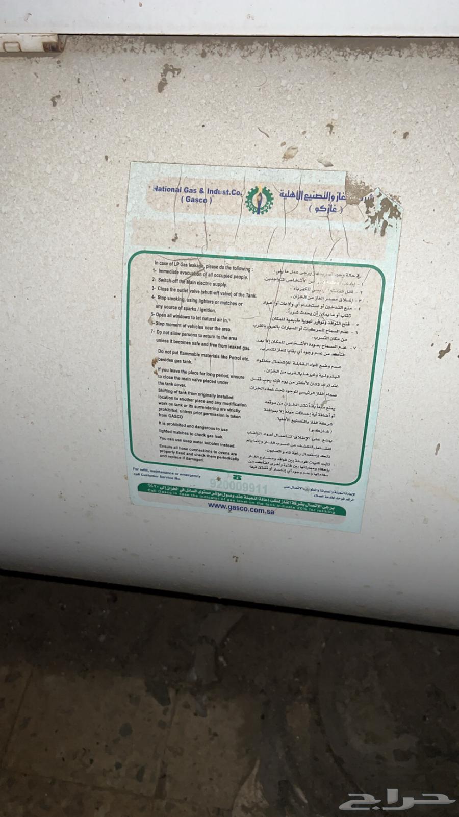 خزنات غاز. تم البيع لله الحمد64413220901762110