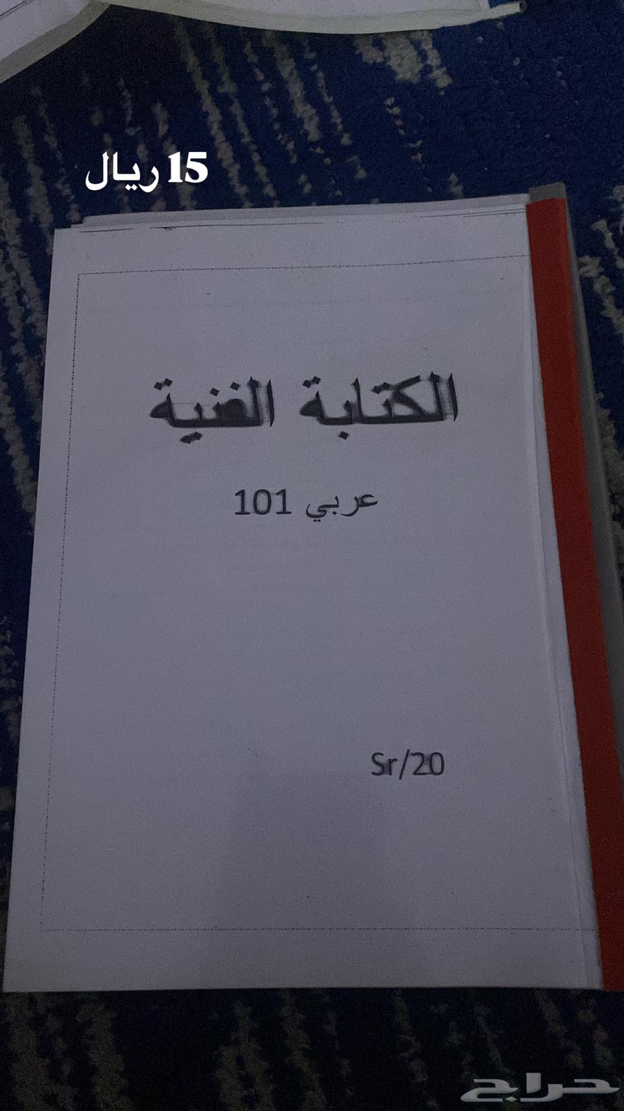 كتب تخصص إدارة مكتبية64414953794689114
