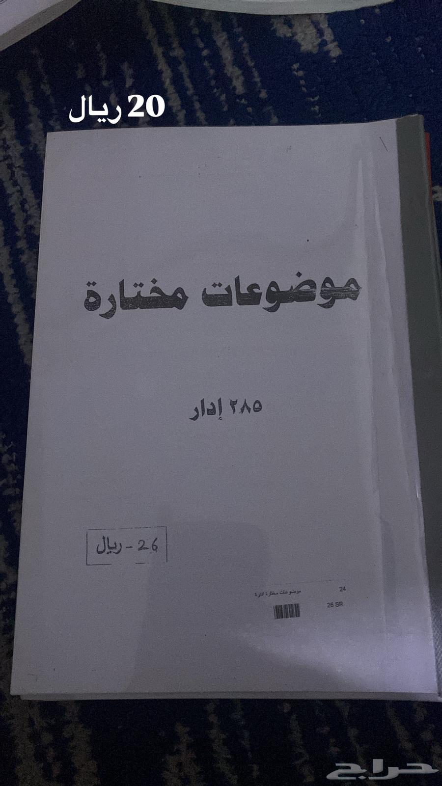 كتب تخصص إدارة مكتبية64414953794689113