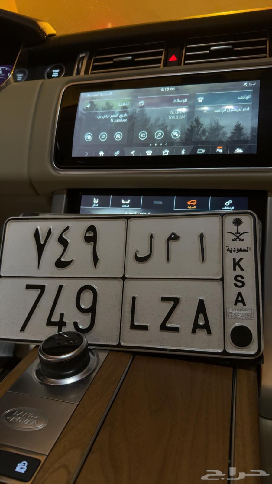 A distinctive plate with the name and meaning of Amal 749 in three digits64573235305730110