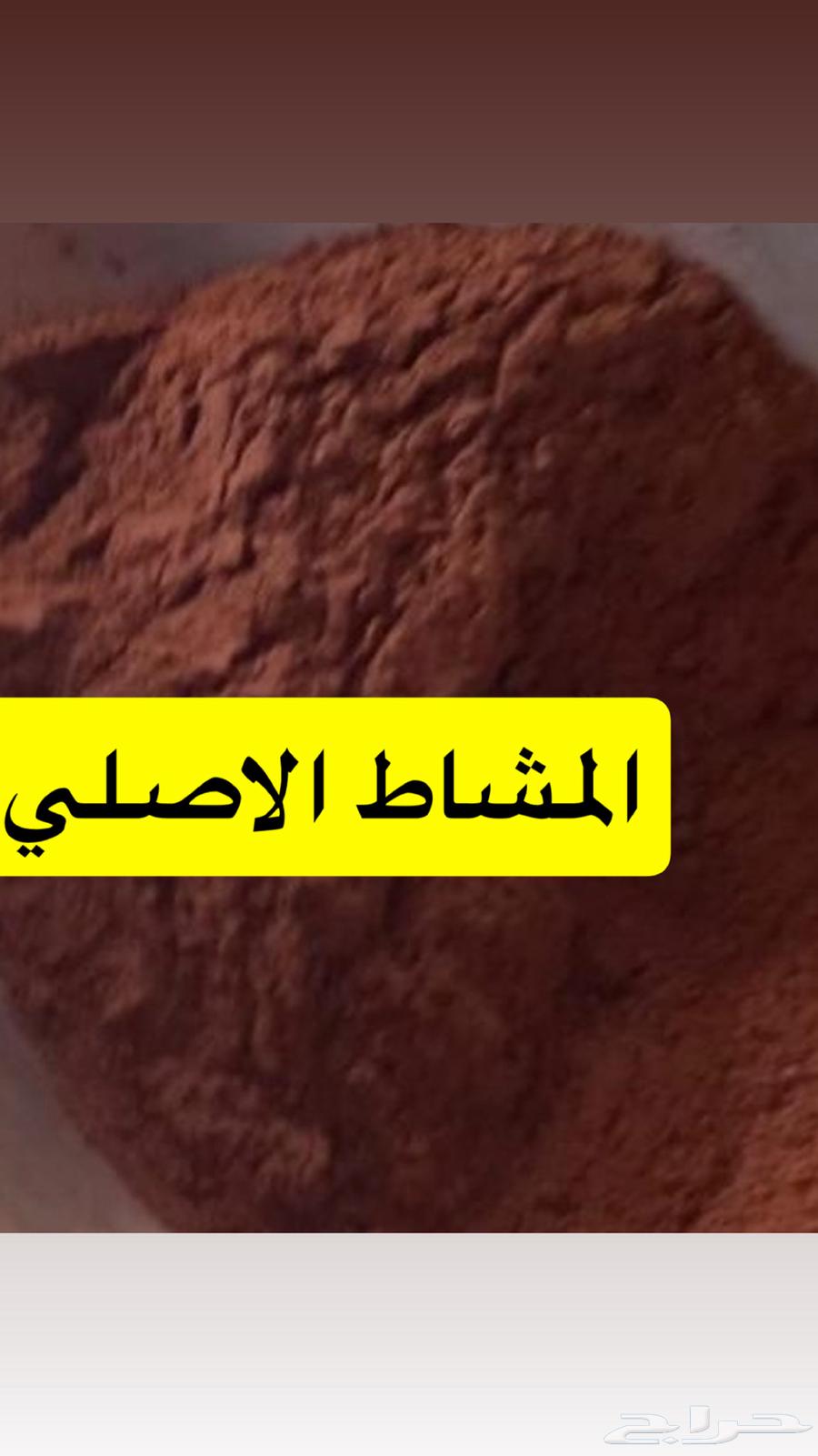 للبيع الحناء و السدر والامشاط64419198253569110