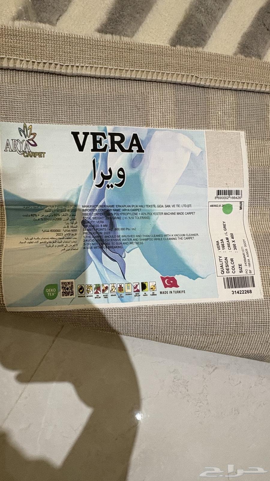 سجاد تركي اصلي كفر حامي للسجاد64413438412547111