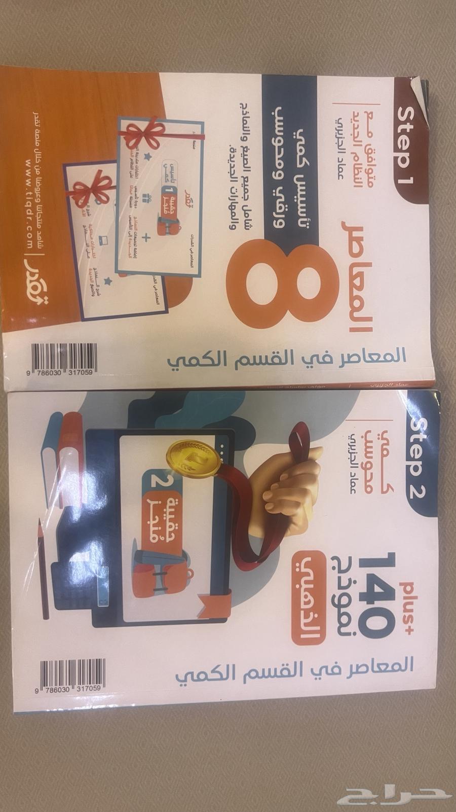 كتاب قدرات للبيع المعاصر64417224622849110