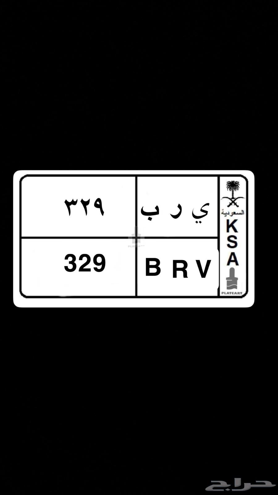 للبيع لوحة مميزة64575391615490110