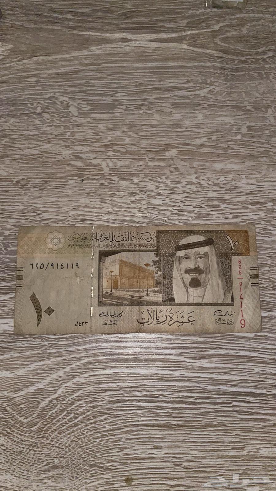 ماشاءالله ريال الملك عبدالله - ريال الملك فهد   10 ريال64416014642050111