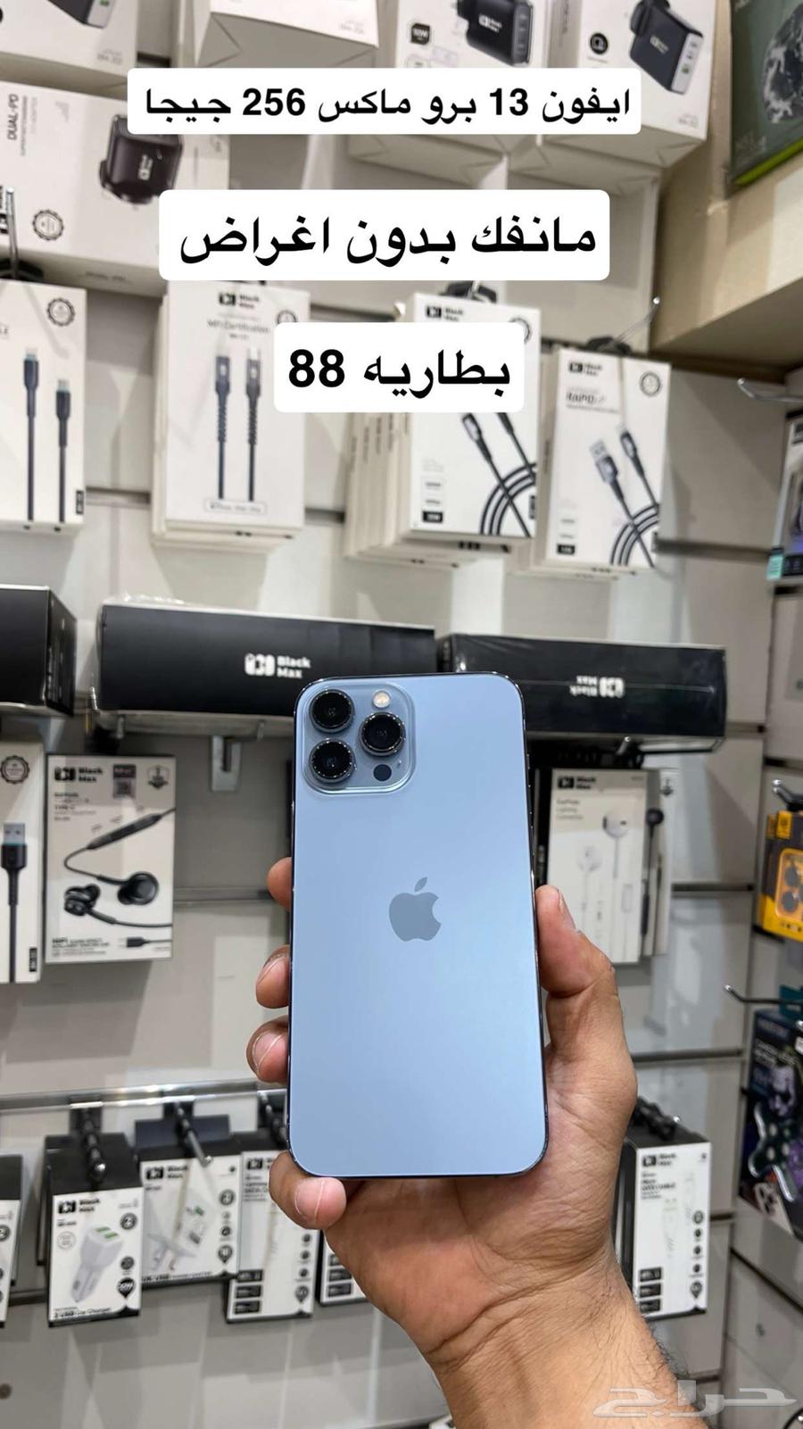 ايفون 16 برو ماكس64418716999810113