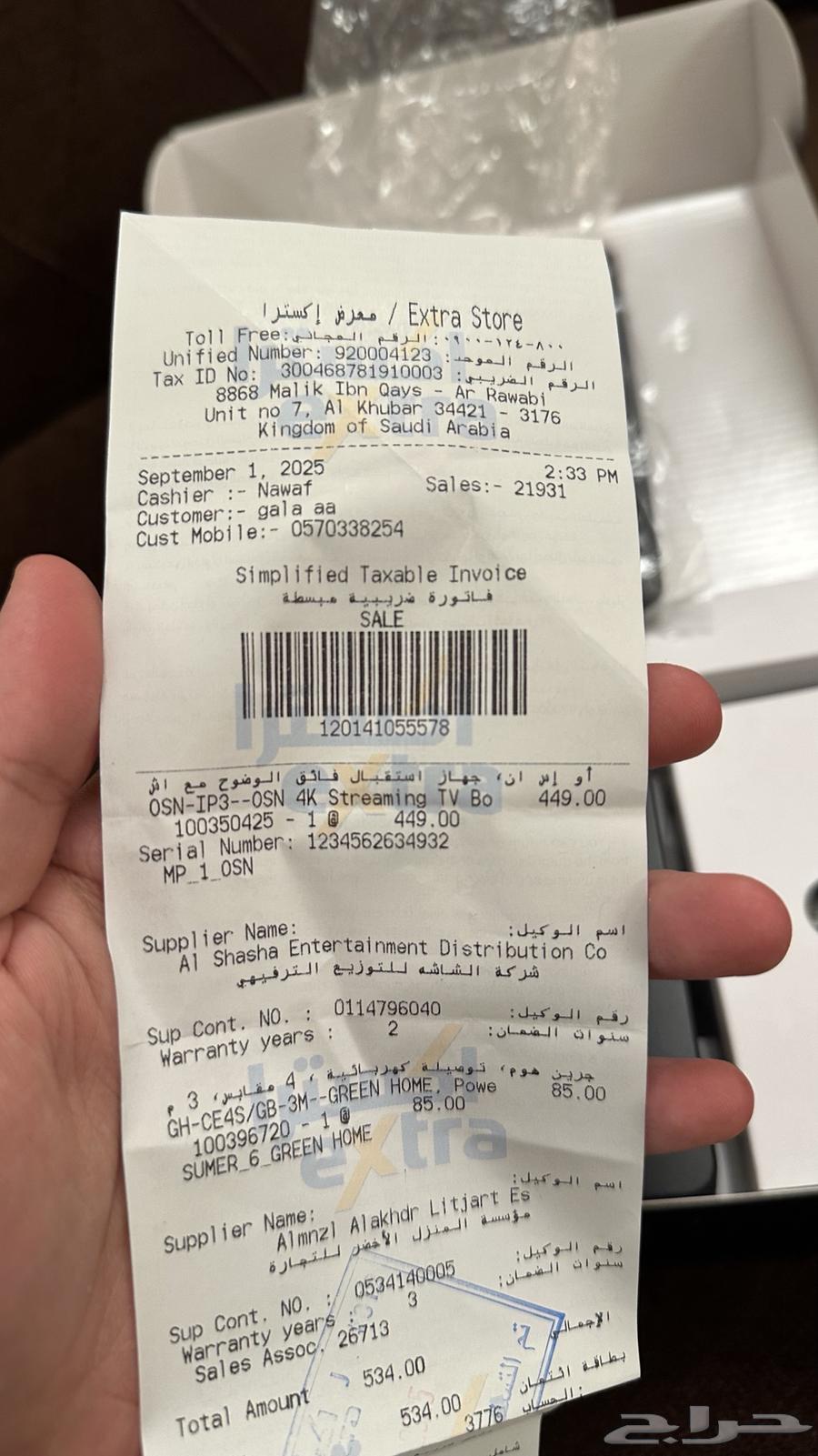 او اس ان تيفي جديد64412237901441111