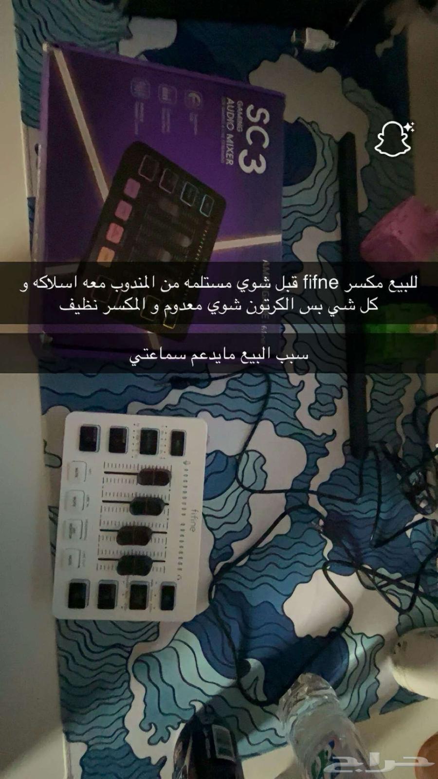 مكسر fifne للبيع قبل شوي مستلمه من المندوب 2025 9 364416862271234110