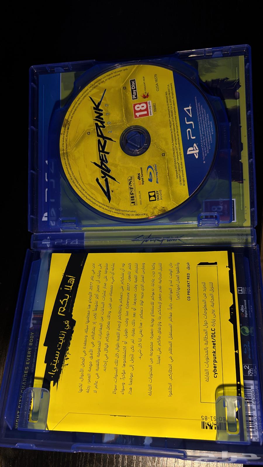 cyberpunk 2077 ps464417903947778112