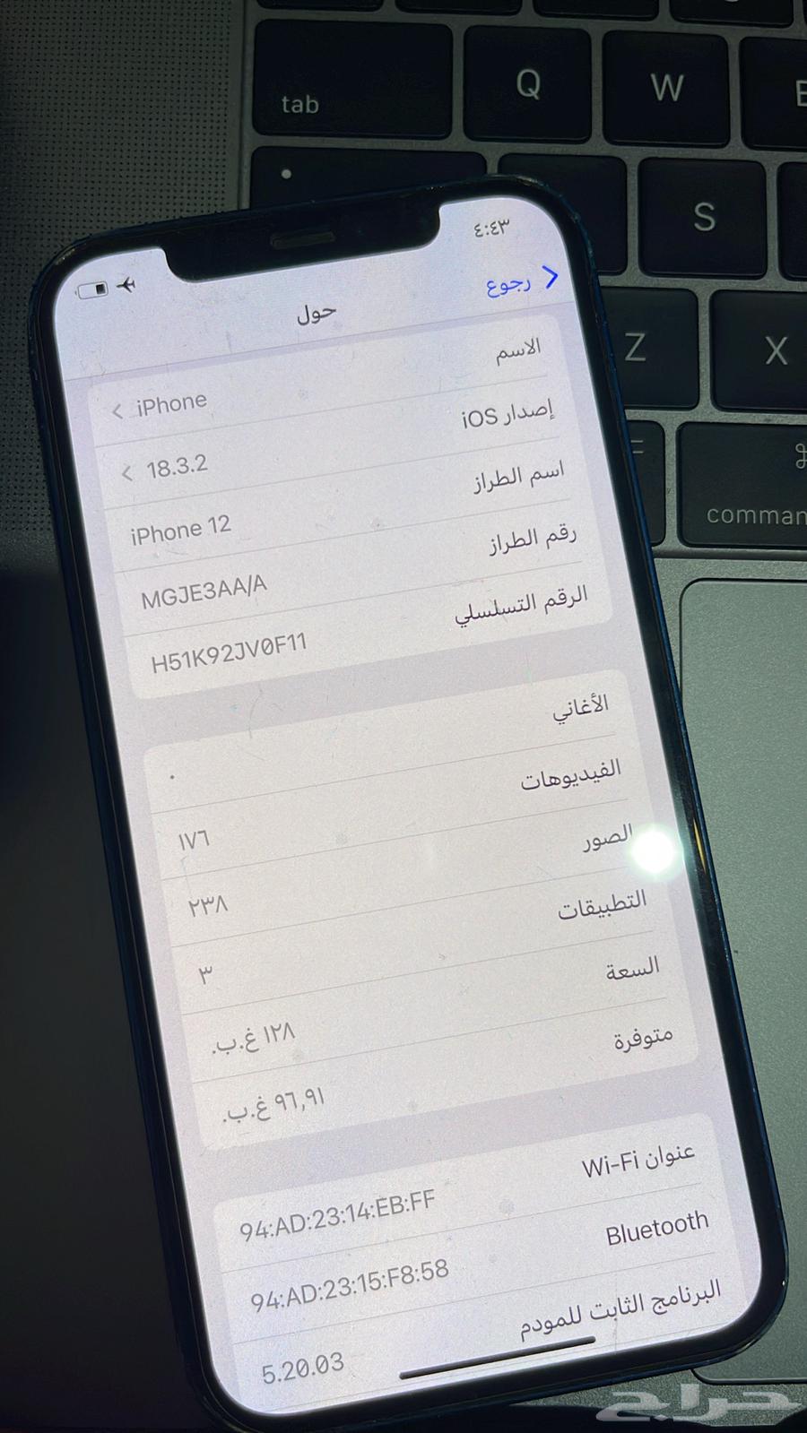 ايفون 1264412224499330112