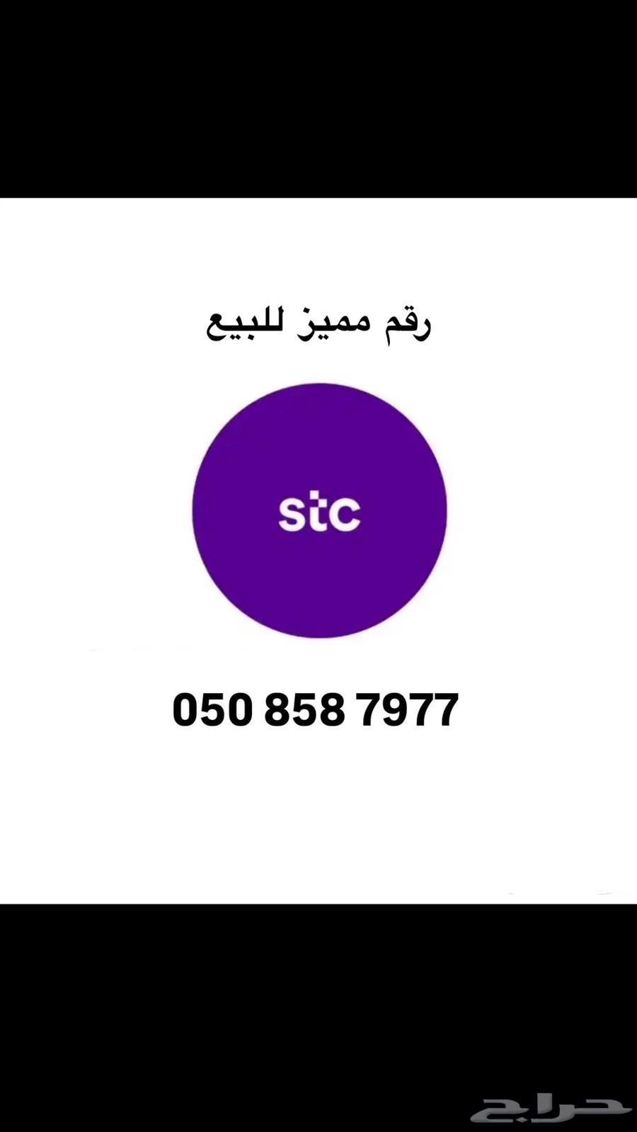 رقم مميز للبيع64416214262659110