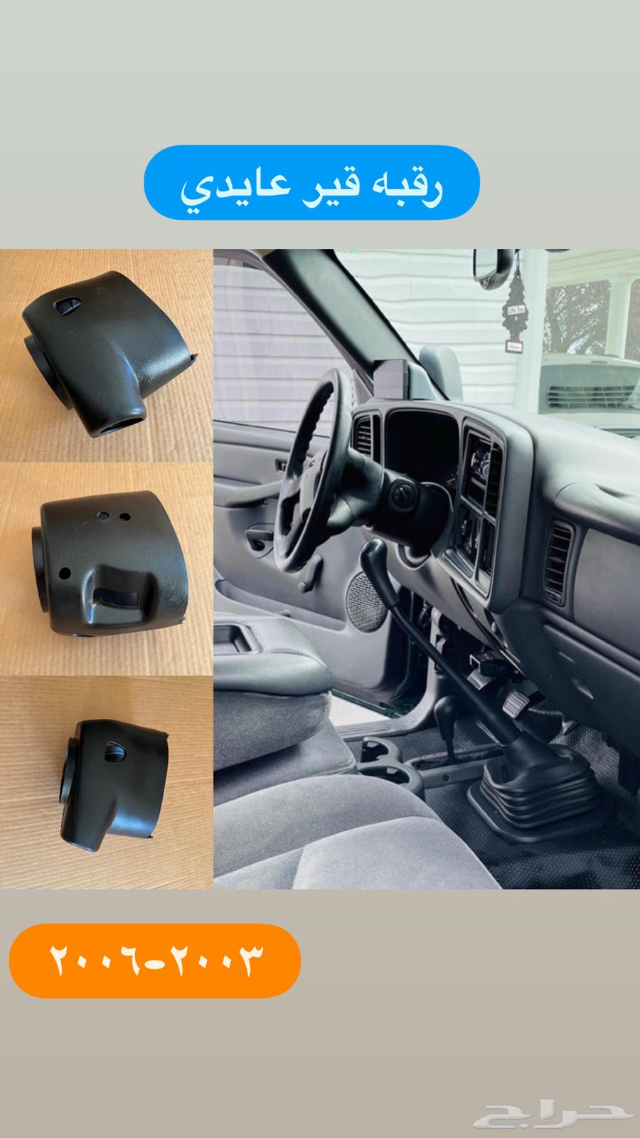 جمس رقبه دركسون قير عايدي (2003-2006)64571867139843110